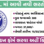 NIACL Assistant Recruitment 2024: Apply Online, 300 Vacancies